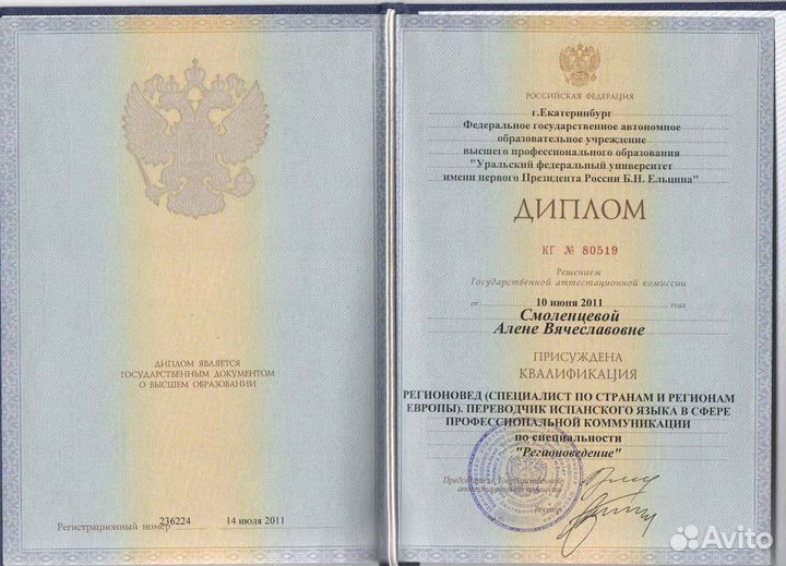 Английский язык