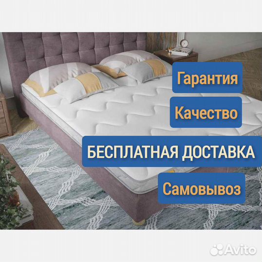 Матрас
