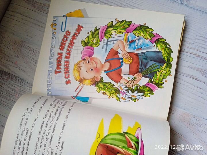 Детские рассказы