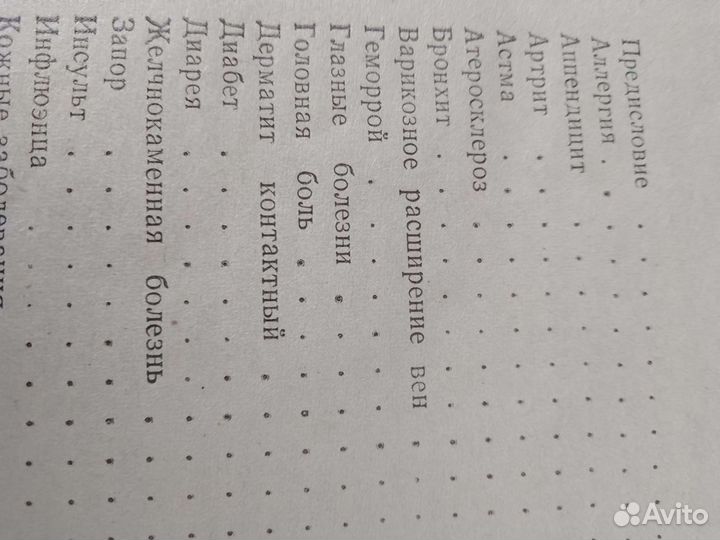 Книги о здоровье