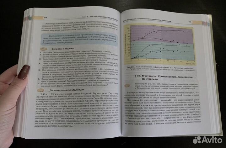 Учебник по Биологии 11 класс