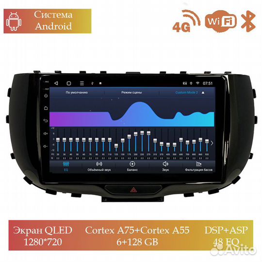 Магнитола Mstar Ts109130C для Kia Soul 2015+