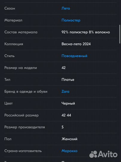 Платье атласное с цепочками