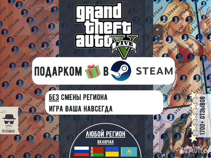GTA 5 Steam gift Россия + Любой Регион