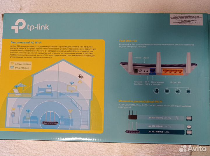 Роутер TP-Link Archer C20 AC750 10/100base-TX