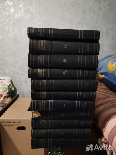 Большая советская энциклопедия 51 том