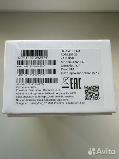 HUAWEI P60, 8/256 ГБ