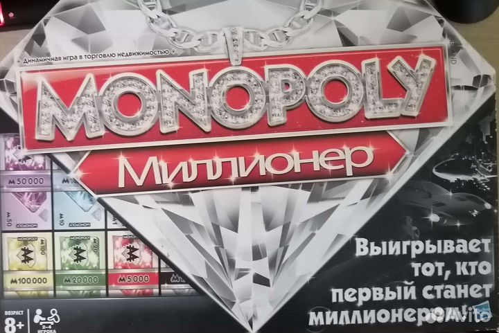 Монополия Hasbro Игра