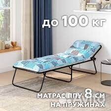 Кровать-раскладушка 1900х70 60.80 до 100кг новая