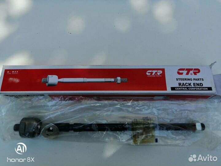 Рулевая тяга