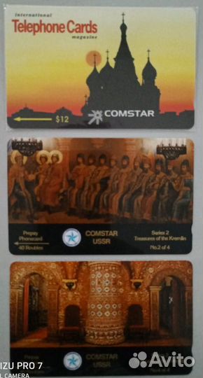 Телефонные пластиковые карты Comstar (Комстар)