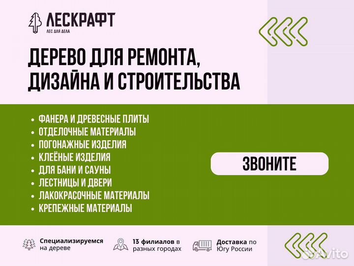 Планкен 19*117*2000 мм AB термомодифицированный