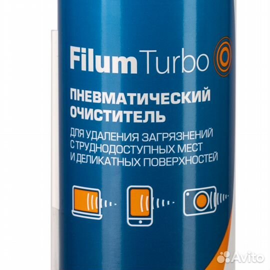 Пневматический очиститель Filum, баллон сж. возд