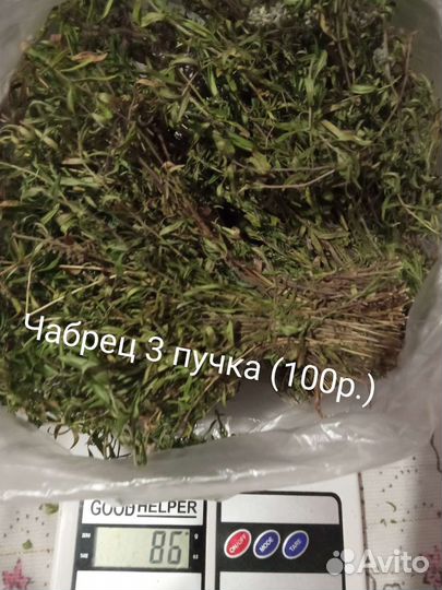 Целебные травы