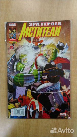 Комиксы Marvel Мстители
