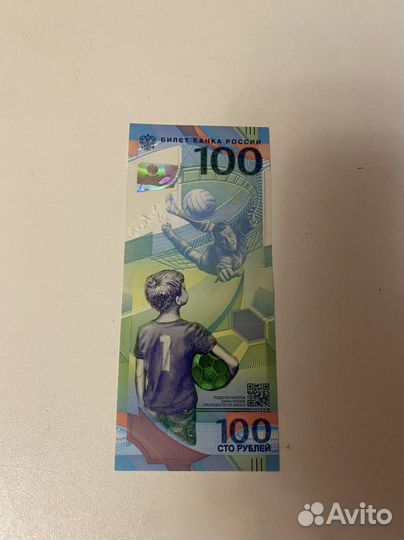 Юбилейная 100 рублей 2018 футбол