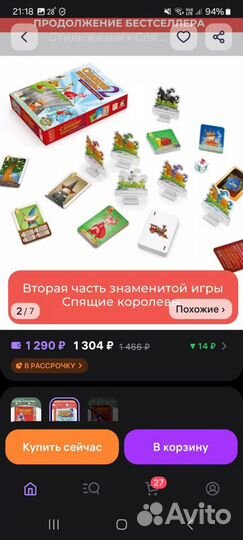 Настольные игры для детей