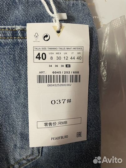 Джинсы женские