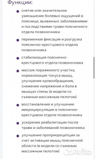 Бандаж, корсет ортопедический, пояснично кресцовый