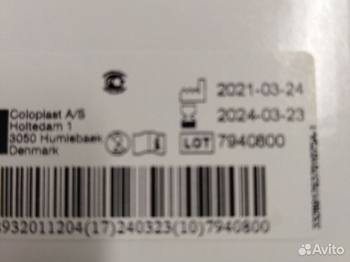 Мочеприемники двухкомпонентные (уростомные)