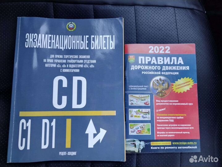 Экзаменационные билеты по пдд категории С Д