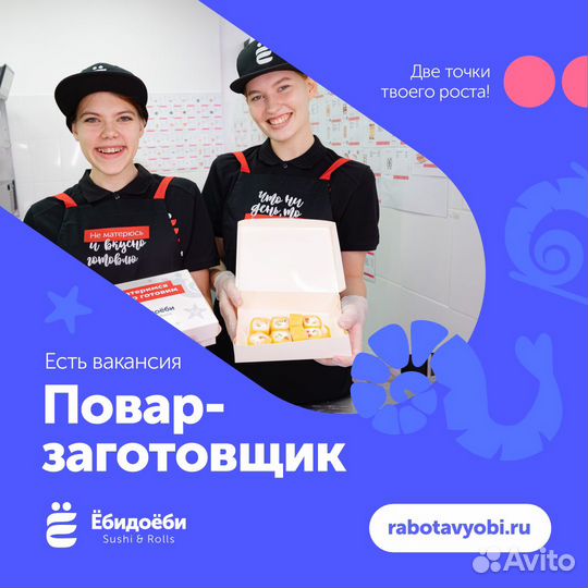 Помощник повара (можно без опыта)