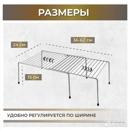 Полка раздвижная