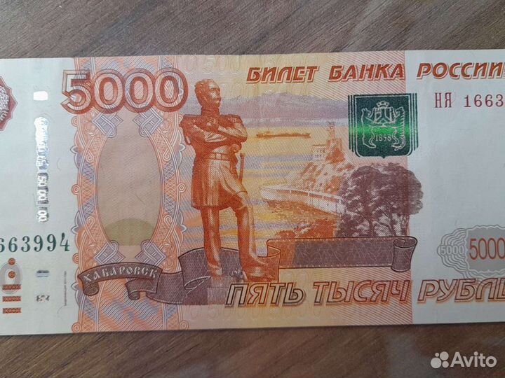 Купюра с номером 1663994