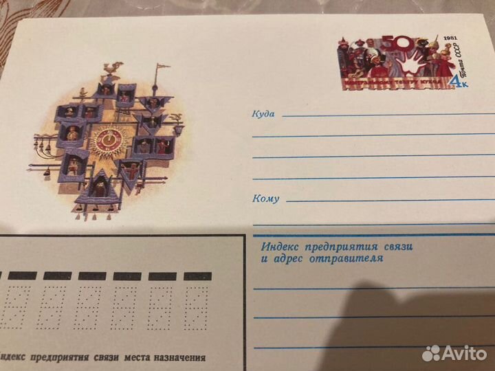 Конверты СССР с оригинальной маркой