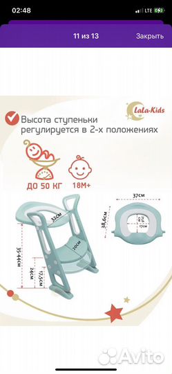 Накладка на унитаз детская