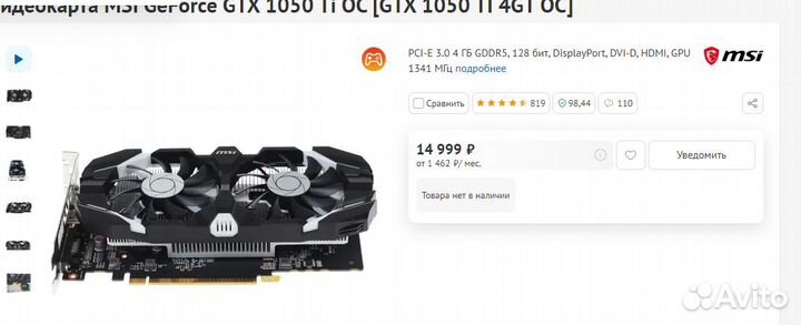 Geforce gtx 1050 ti 4gb