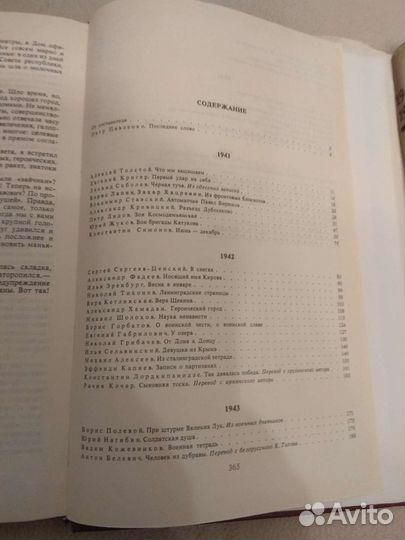 Книги. Подарочный набор их 2 книг