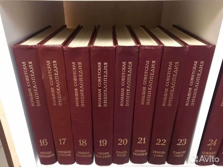 Большая советская энциклопедия, 3-е издание