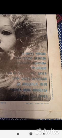 Зеркало души