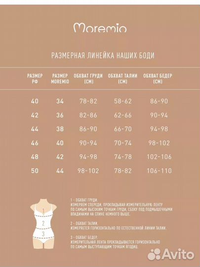 Новое боди на одно плечо