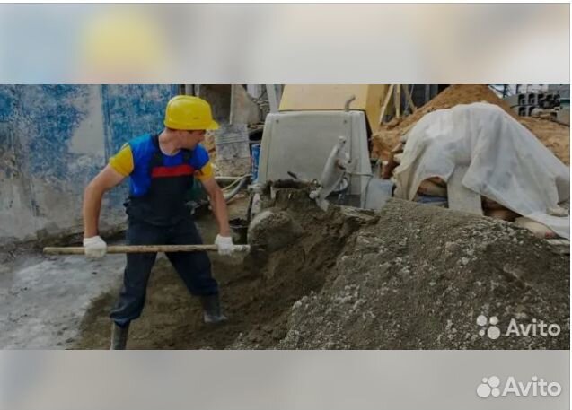 Разнорабочий