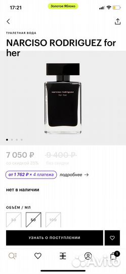 Narciso rodriguez for her