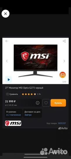 Игровой компьютер