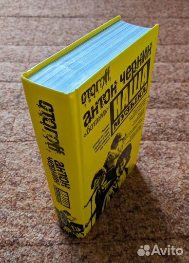 Наша музыка