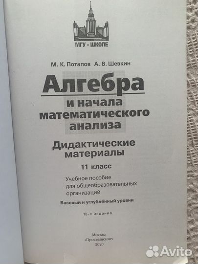 Дидактический материал