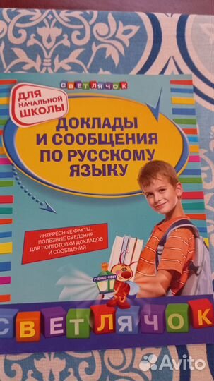 Книги учебные до 6 класса