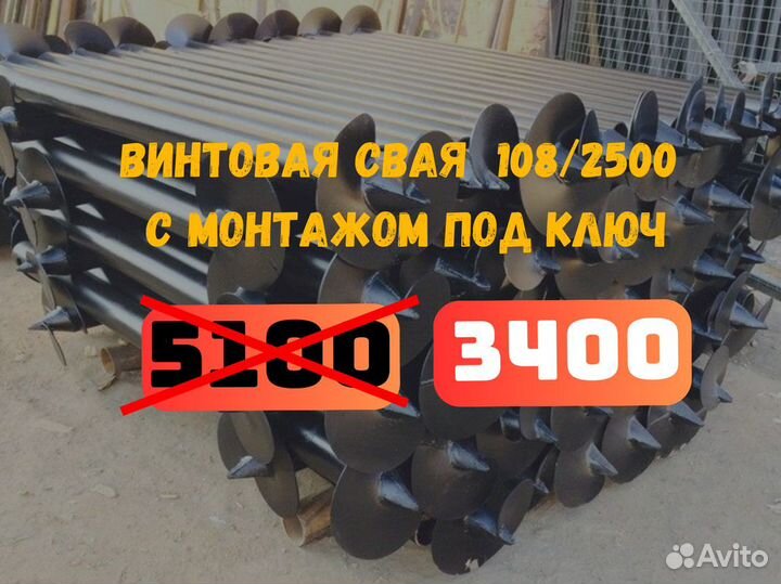 Установка винтовых свай