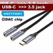 Разветвитель из Type-C на два Jack 3.5 mm + DAC