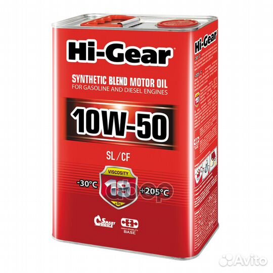 HI gear 10W50 SL/CF Масло полусинет. (4L) Hi-Gear