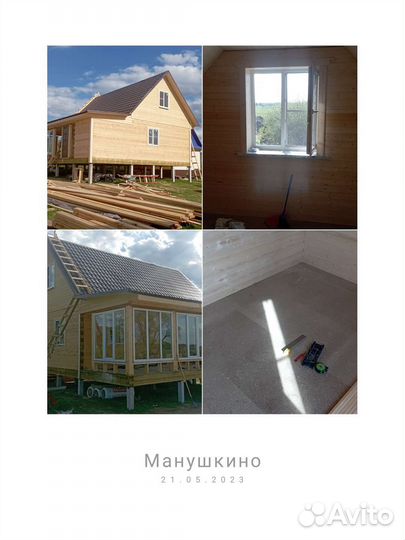 Строительство брусовых и каркасных домов