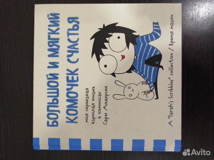 Комиксы Сары Андерсен