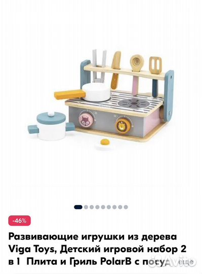 Мини кухня Viga Tous