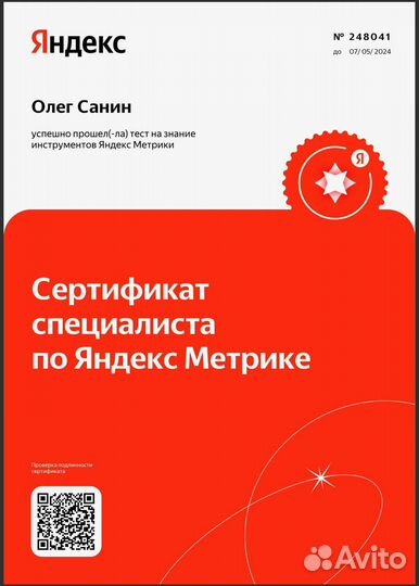 Директолог - Настройка и ведение Яндекс.Директ