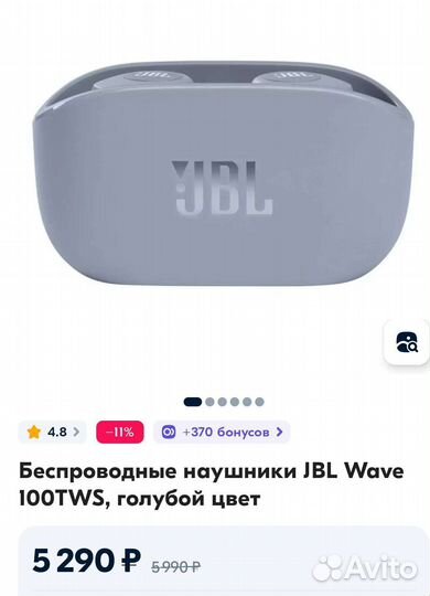 Беспроводные наушники jbl бу