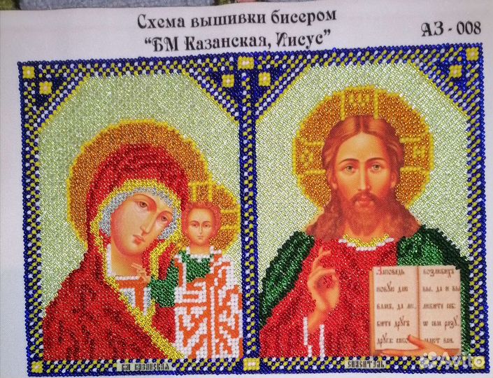 Иконы вышитые бисером